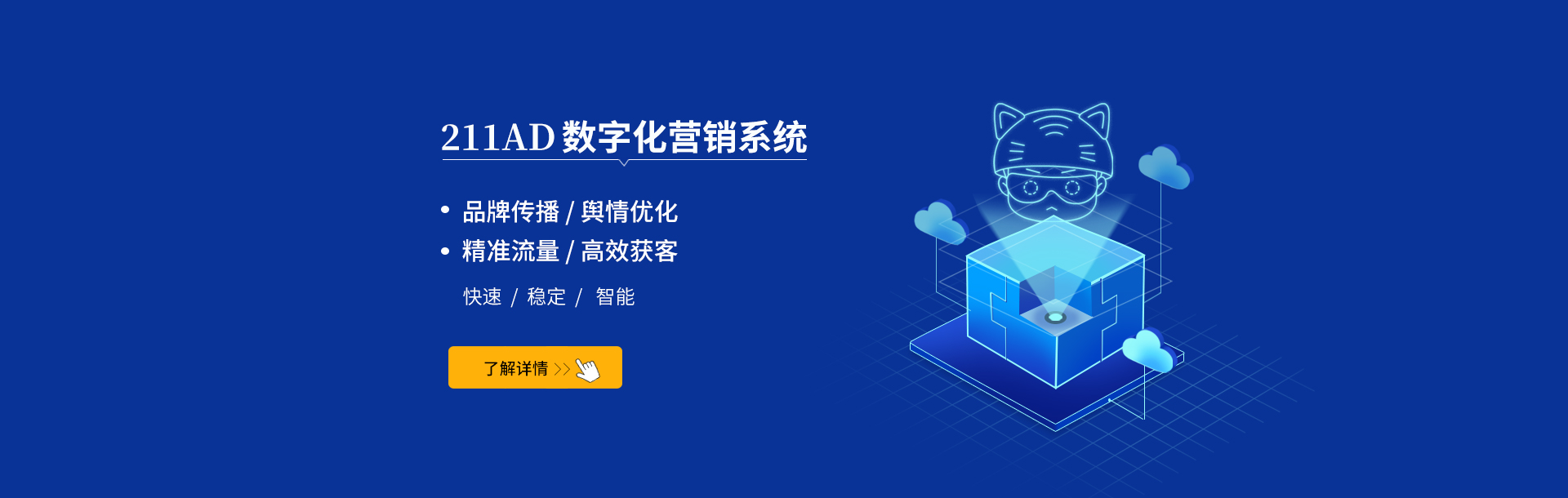 品牌推廣