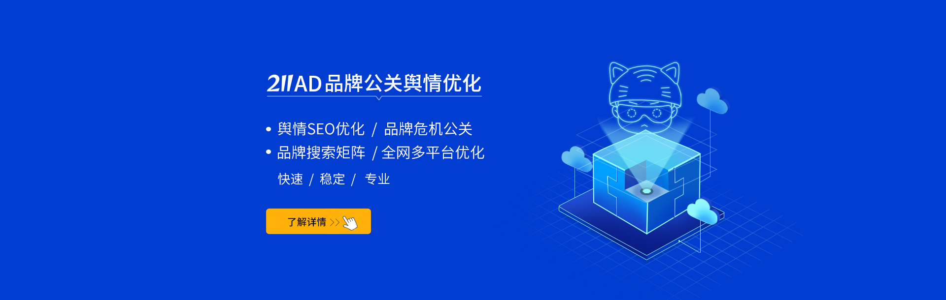 危機公關公司
