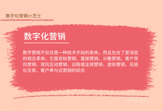 怎樣做到精準營銷