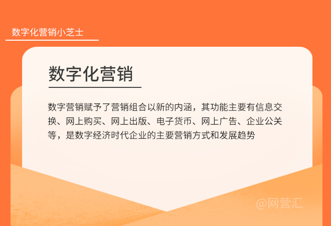 如何實施精準營銷