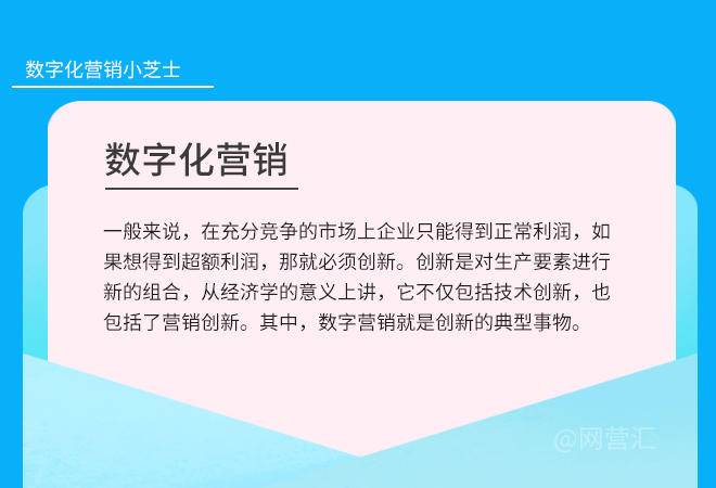 精準營銷提升企業網絡推廣獲客效率