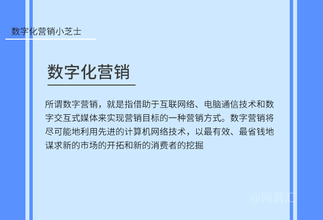 企業(yè)如何實施精準(zhǔn)營銷