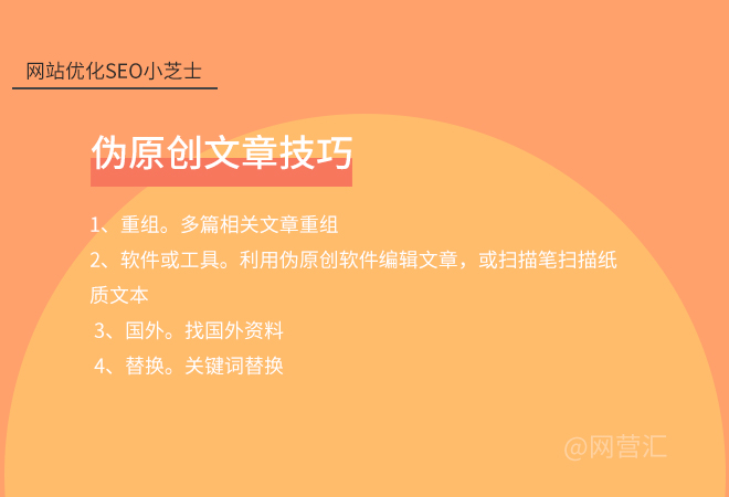 輿情優化監測